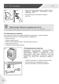 Страница 26