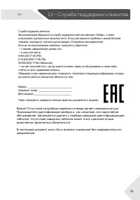 Страница 31