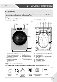 Страница 37