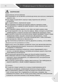 Страница 5