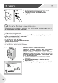 Страница 56