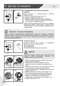 Страница 80