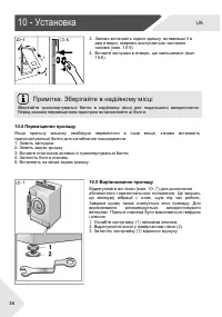 Страница 86
