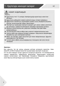 Страница 36