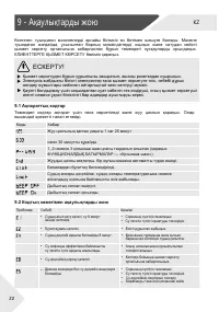 Страница 52