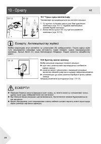 Страница 58