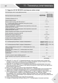 Страница 59