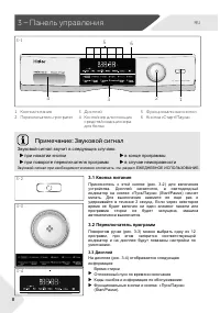 Страница 8