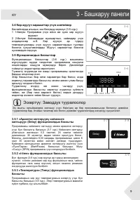 Страница 99
