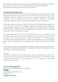 Страница 3