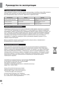 Страница 14