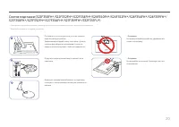 Страница 20