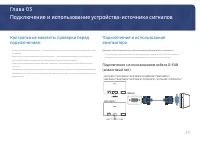 Страница 23