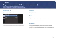 Страница 32