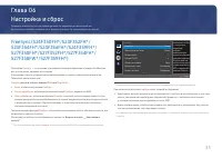Страница 33