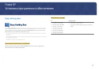 Страница 37