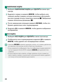 Страница 106