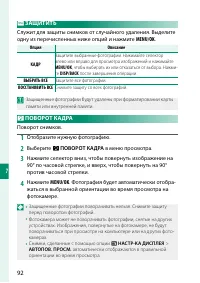 Страница 110