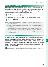 Страница 111