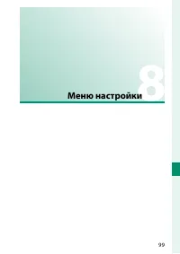 Страница 117