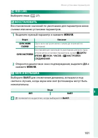 Страница 119