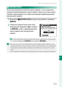 Страница 129