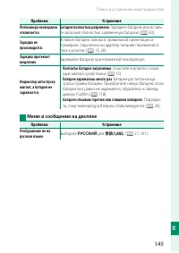 Страница 163