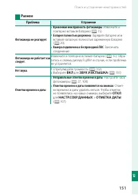 Страница 169