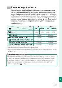 Страница 173