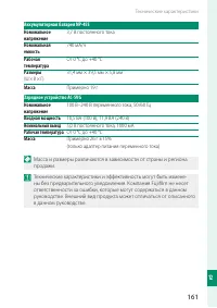 Страница 179