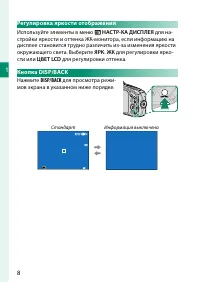 Страница 26