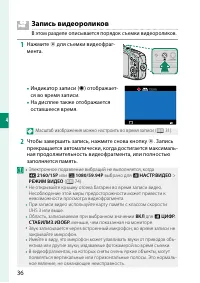 Страница 54