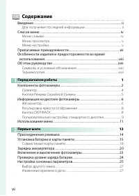 Страница 6