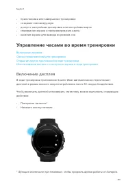 Страница 103