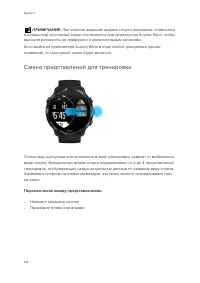 Страница 104