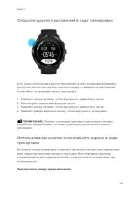 Страница 105