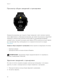 Страница 112