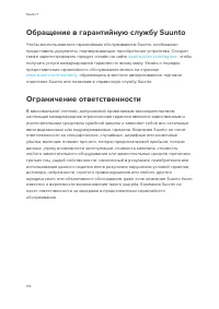 Страница 172
