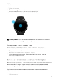 Страница 25
