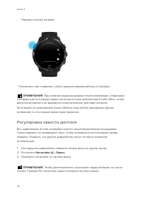 Страница 26