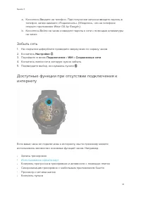 Страница 31