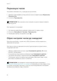 Страница 36