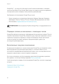 Страница 42
