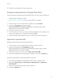 Страница 47