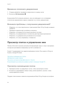 Страница 52