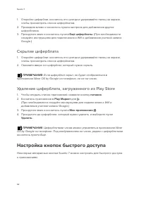 Страница 62