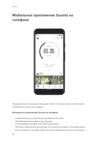 Страница 68