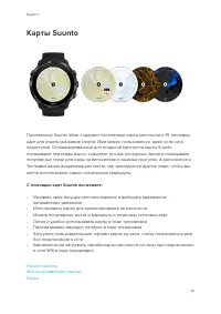 Страница 73