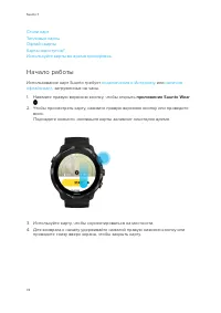 Страница 74