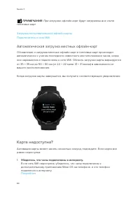 Страница 80